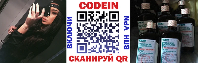 Кодеиновый сироп Lean напиток Lean (лин)  Купить  Струнино 