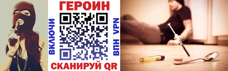 Героин хмурый  Купить  Струнино 