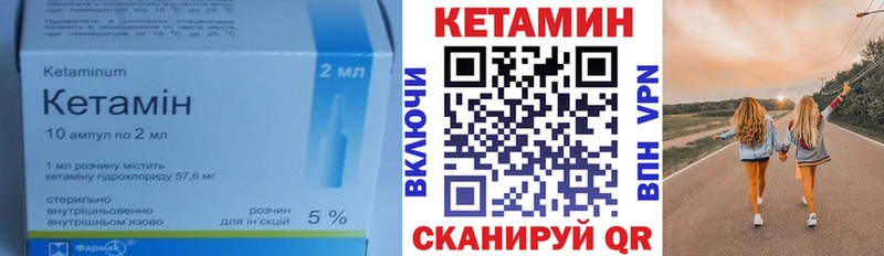 КЕТАМИН VHQ  Купить  Струнино 