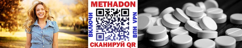 Купить где  Струнино  Метадон VHQ 